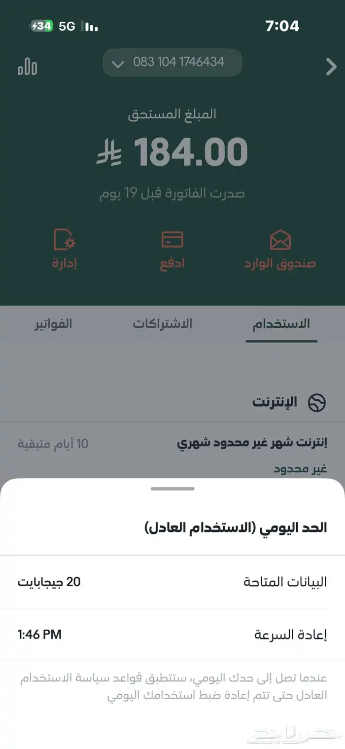 شريحة بيانات 0