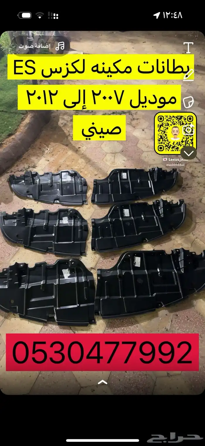 بطانات لكزس ES 1