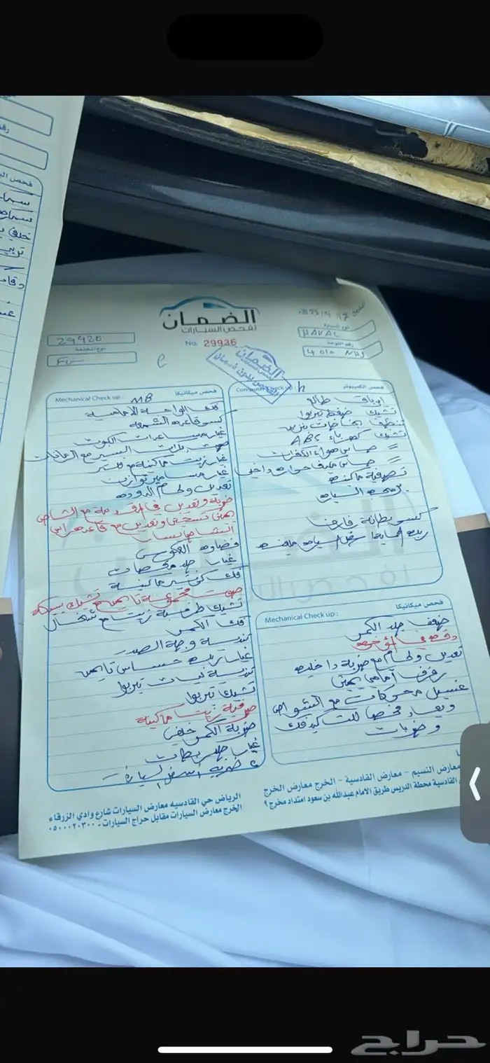 هافال 21 جايه وجهيه يمين و تم الإصلاح حد 24 و الصامل اقل 4