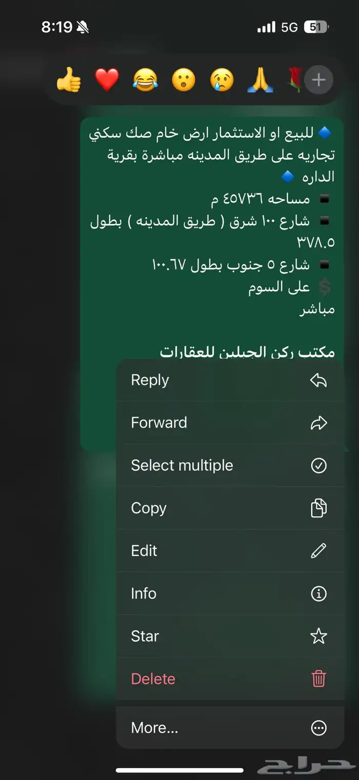 للبيع ارض خام صك سكني تجاري الداره 0