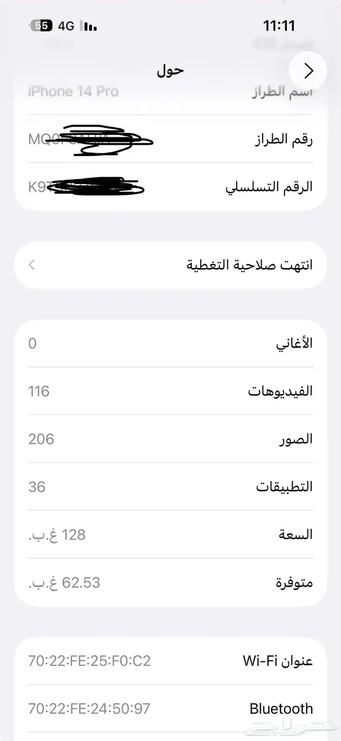 ايفون 14 برو نظيف 5