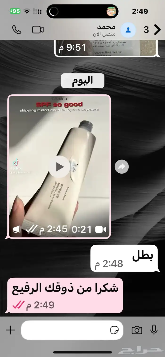 منتجات كوريه 10