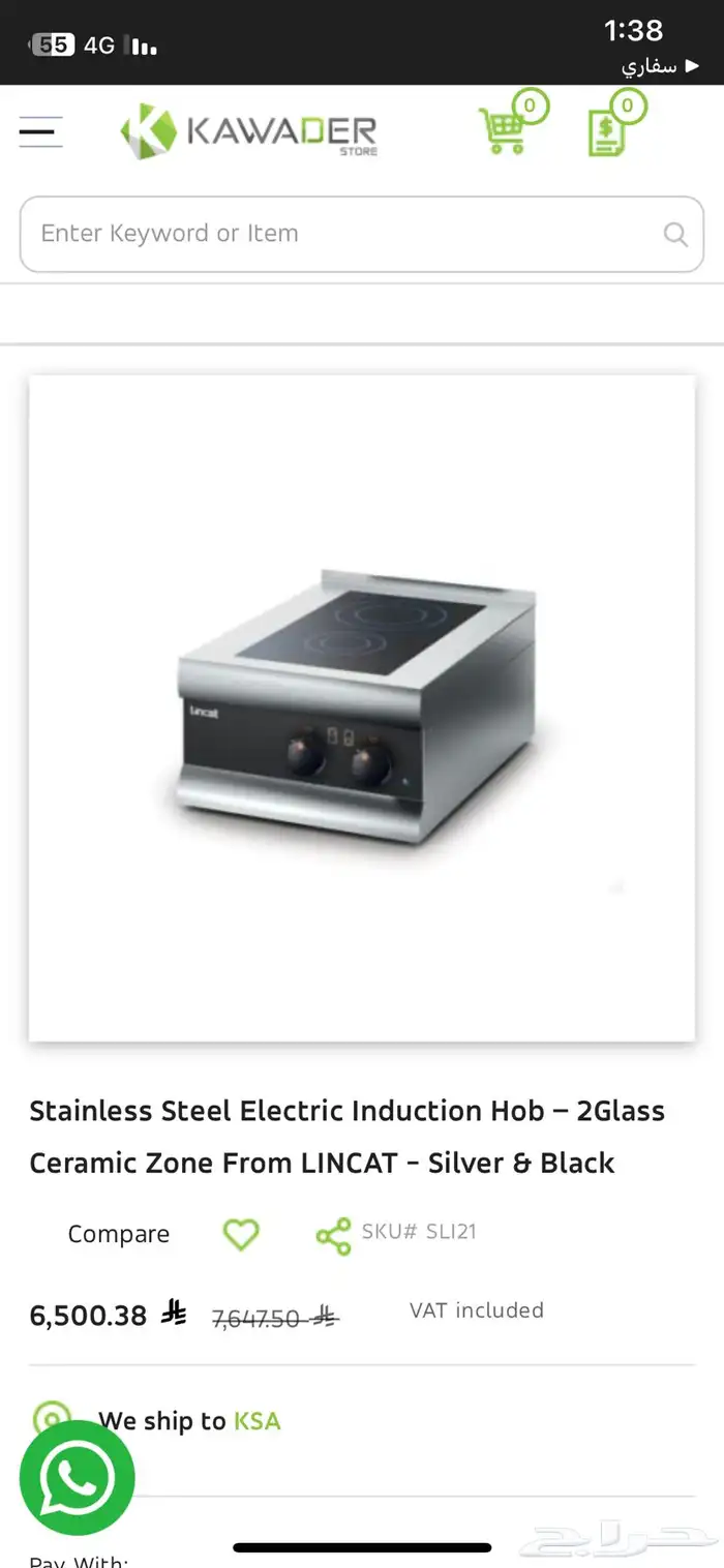 موقد حث كهربائي 4