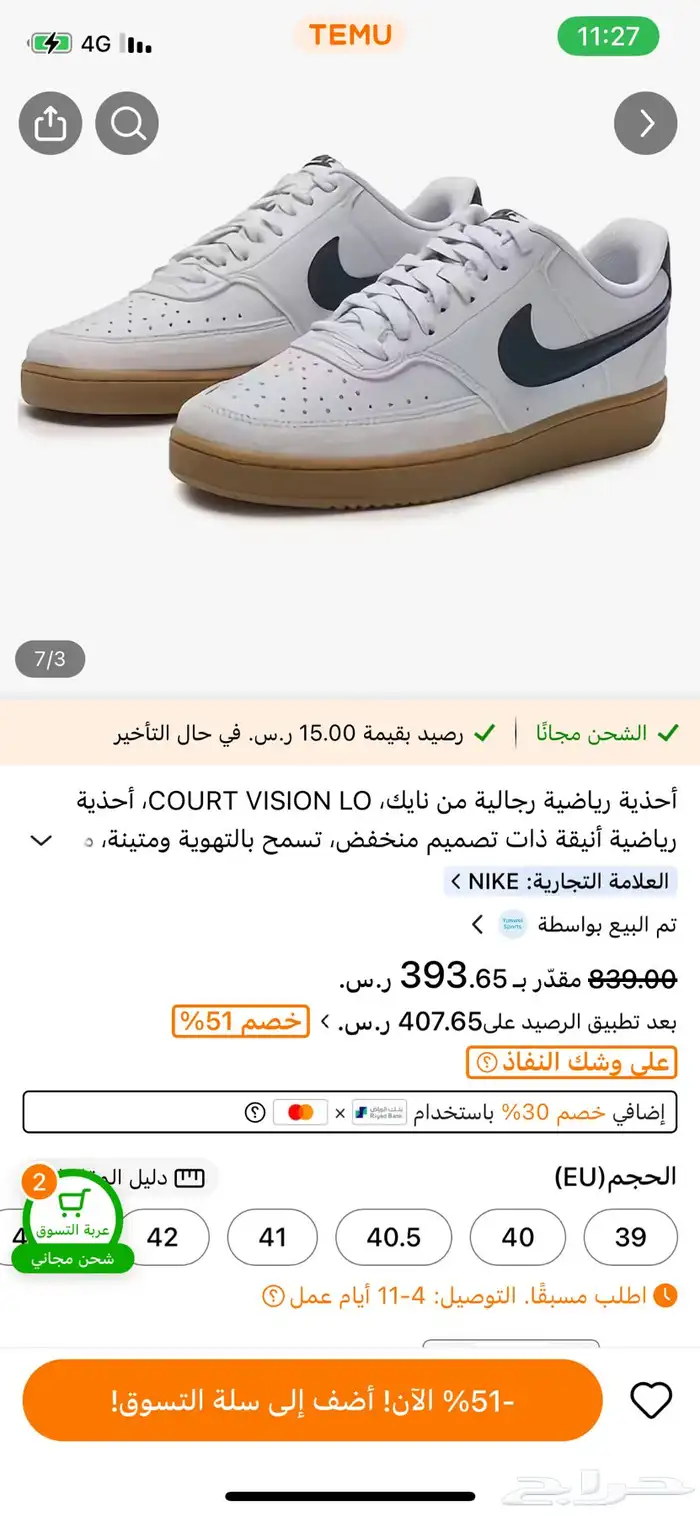 جزمة نايك جديدة والله   لاكن جاء المشط او المقدمة ضيقة 0