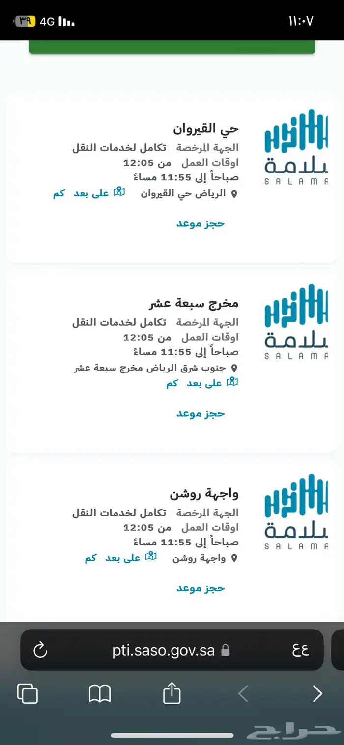 فحص دوري سيارات صغيره 0