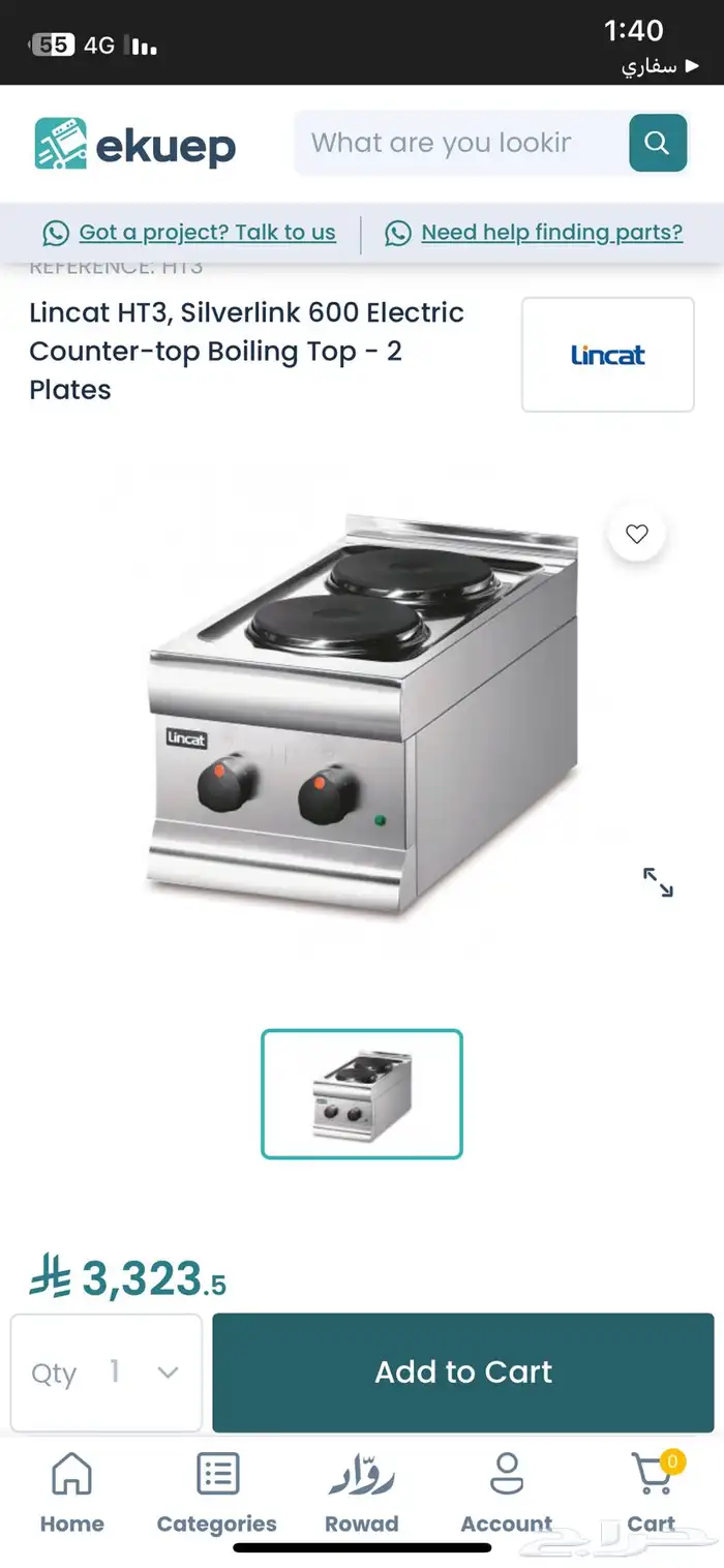 موقد كهربائي 3