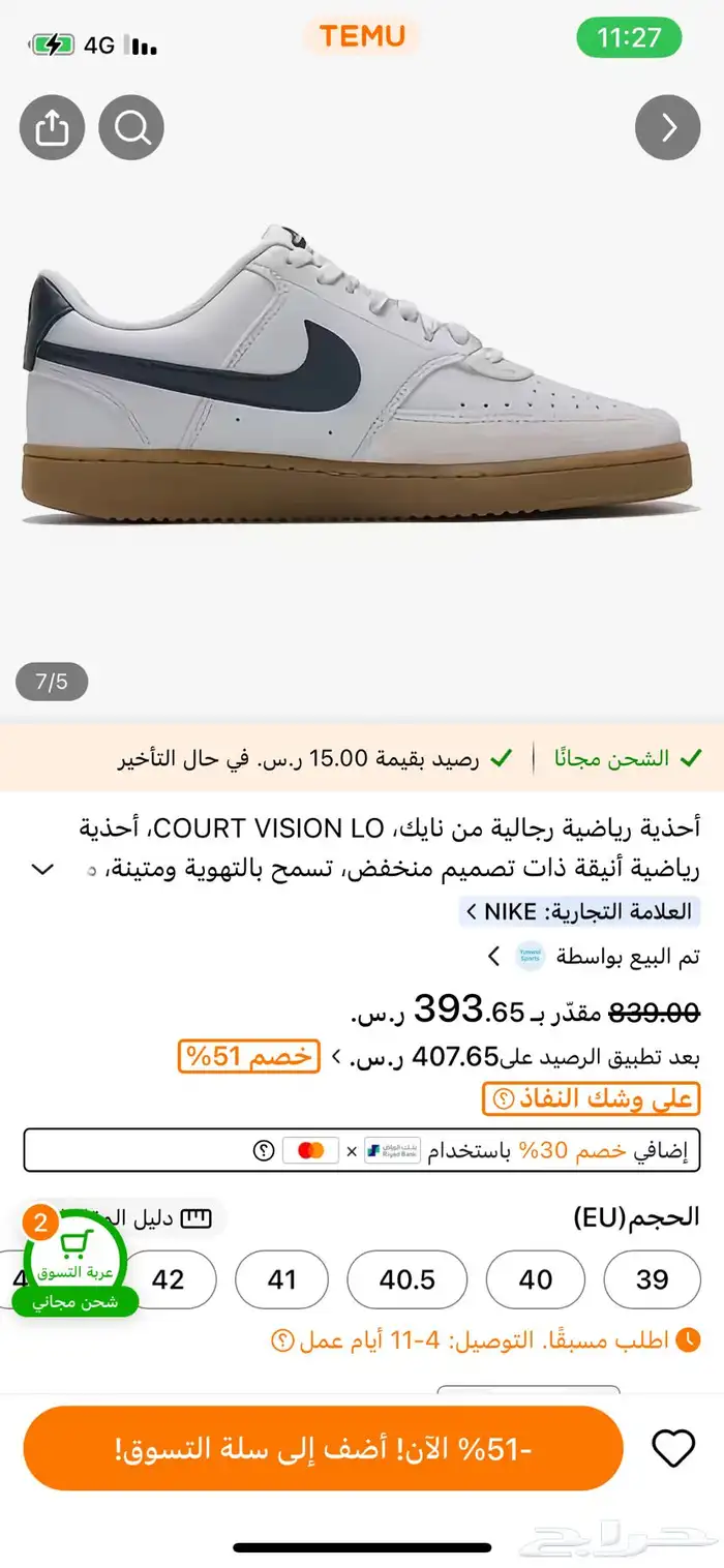 جزمة نايك جديدة والله   لاكن جاء المشط او المقدمة ضيقة 1