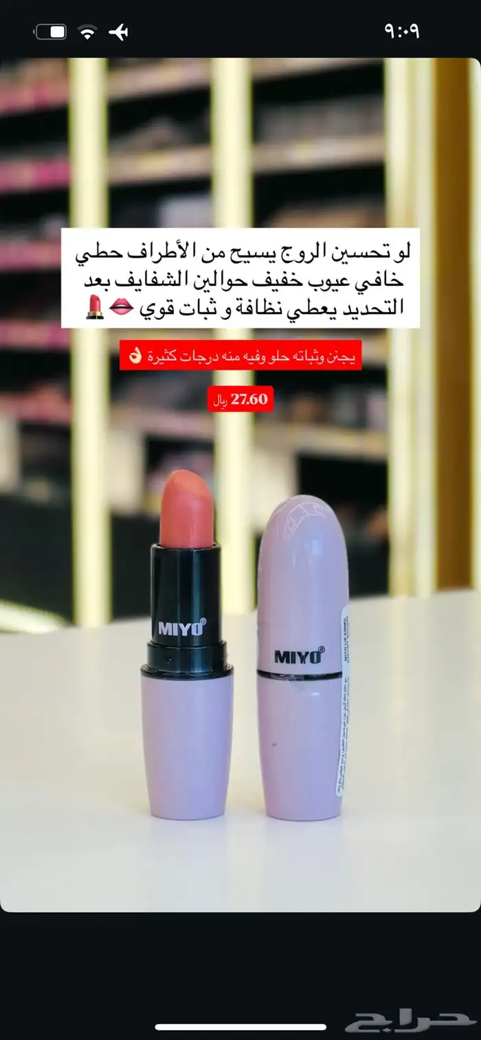 كود خصم دار الاميرات حتى 70 بالمئة DDD3 استخدميه الحين 23