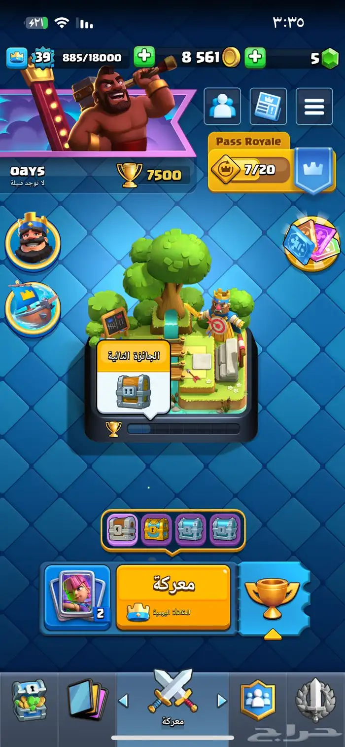 حساب كلاش رويال 0