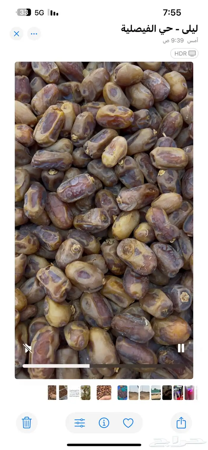 تمر خلاص 2