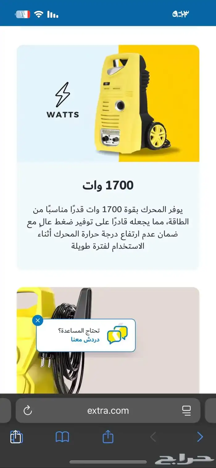 مضخة كلاس برو شبه جديده 4