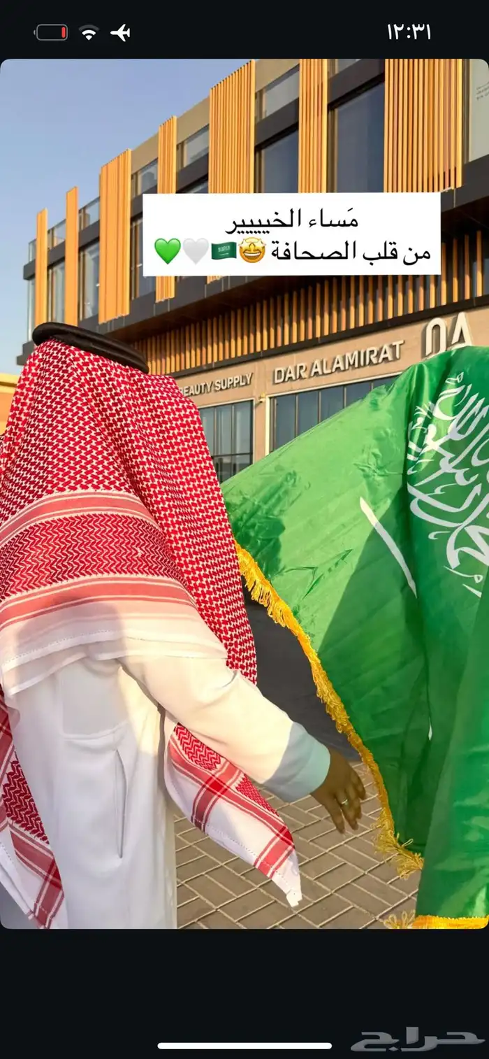 كود خصم دار الاميرات حتى 70 بالمئة DDD3 استخدميه الحين 1