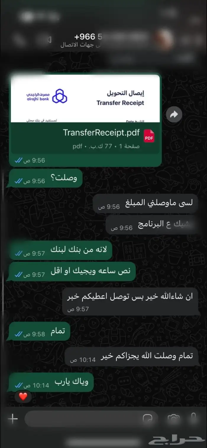 اعطائك نقود وتمويلك 4