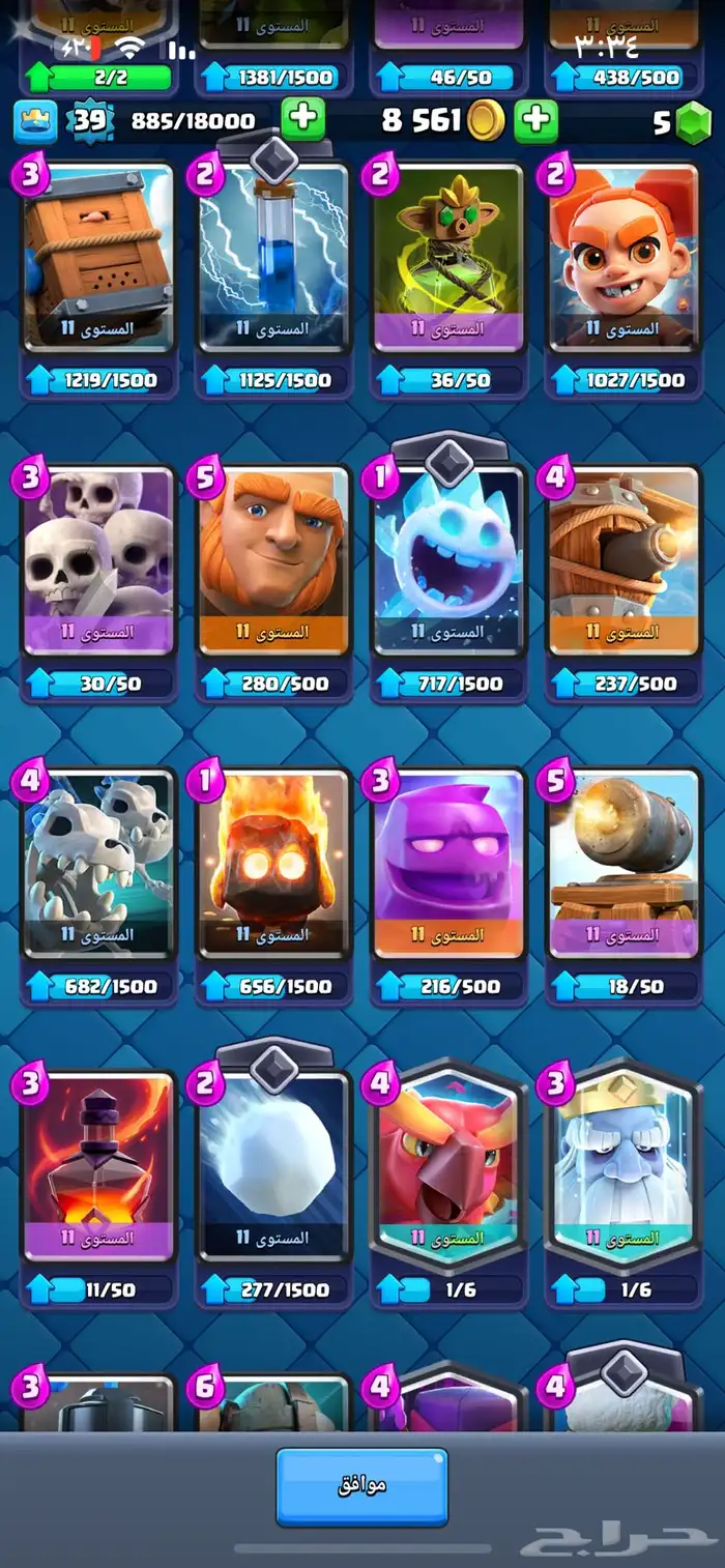 حساب كلاش رويال 6