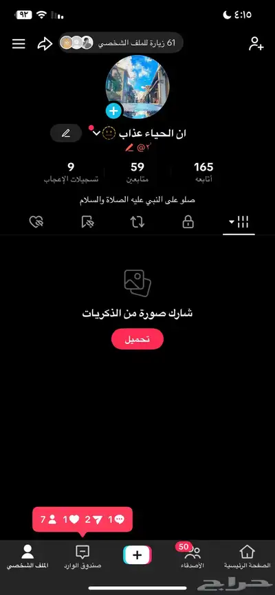 حساب تيك توك للبيع ويورو مميز 0