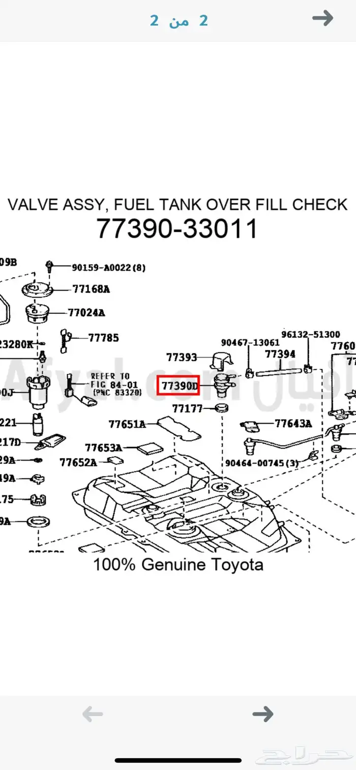 فلتر بنزين كامري- لكزس 98 - 2001 1