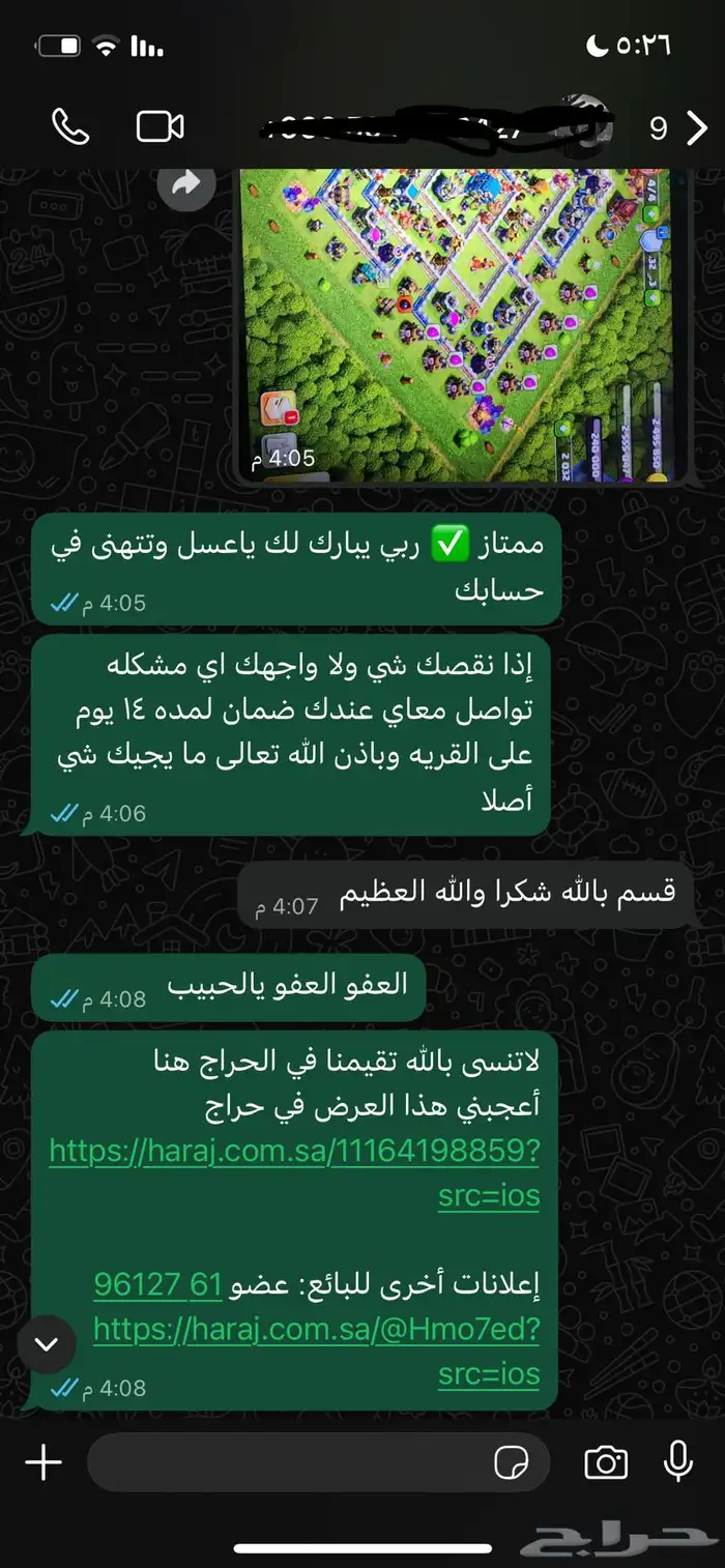 تاون 12 ماكس للبيع من متجر سله 10