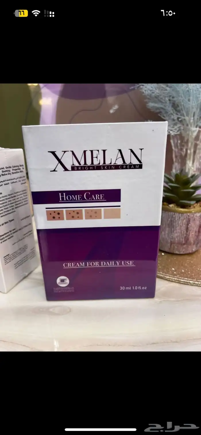 كريم xmerlan المفتح والمقشر 0