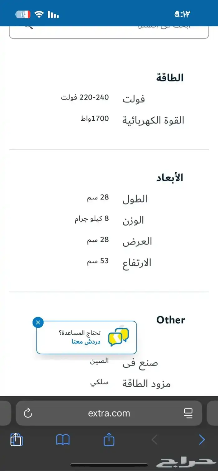 مضخة كلاس برو شبه جديده 3