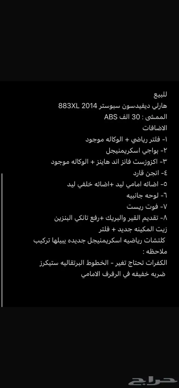 هارلي سبوستر سوبر لو 2014 5