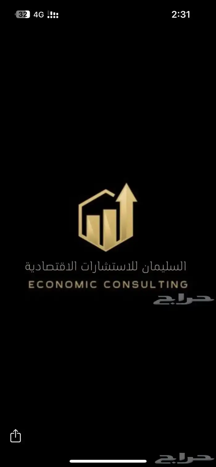 مكتب سعودي لدراسات جدوى 1