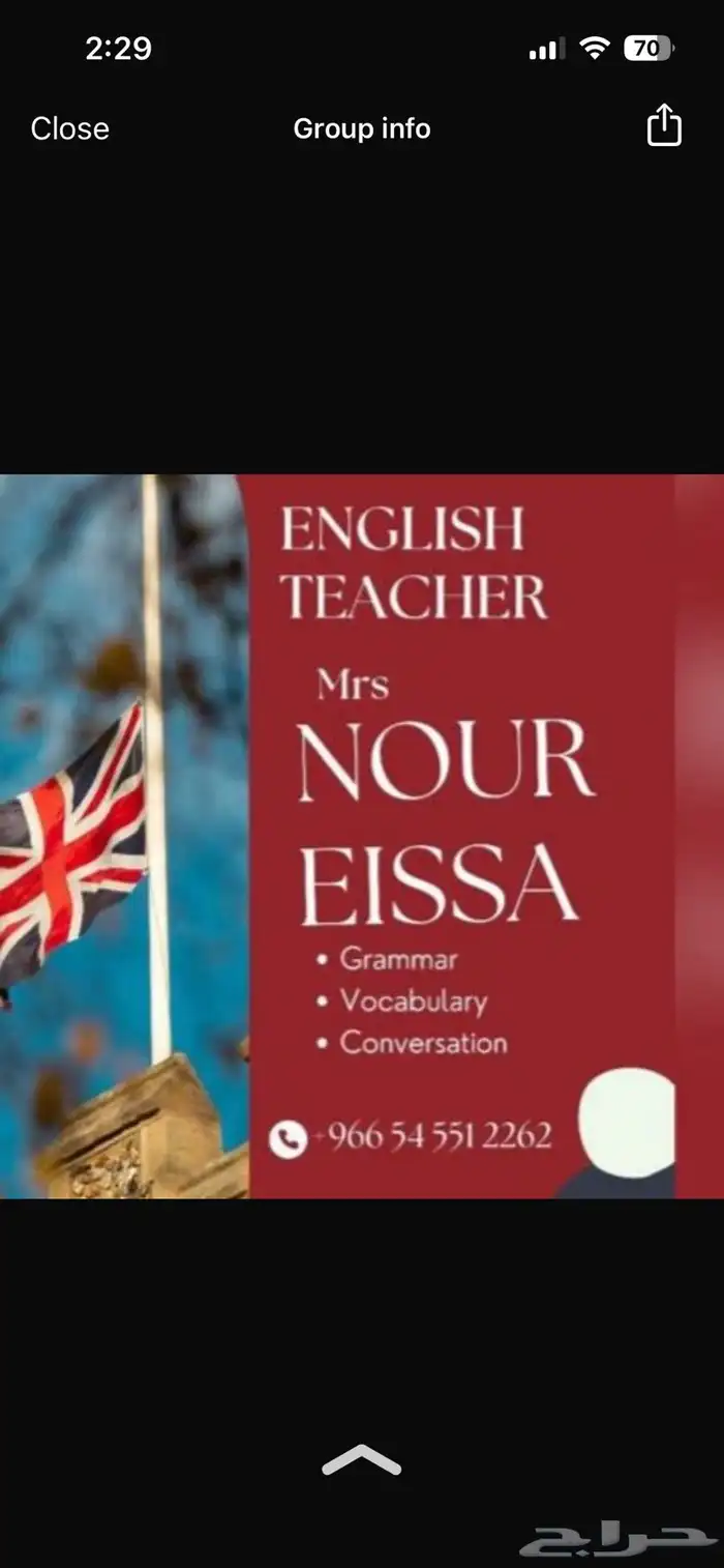 معلمه لغه انجليزيه تاسيس 0