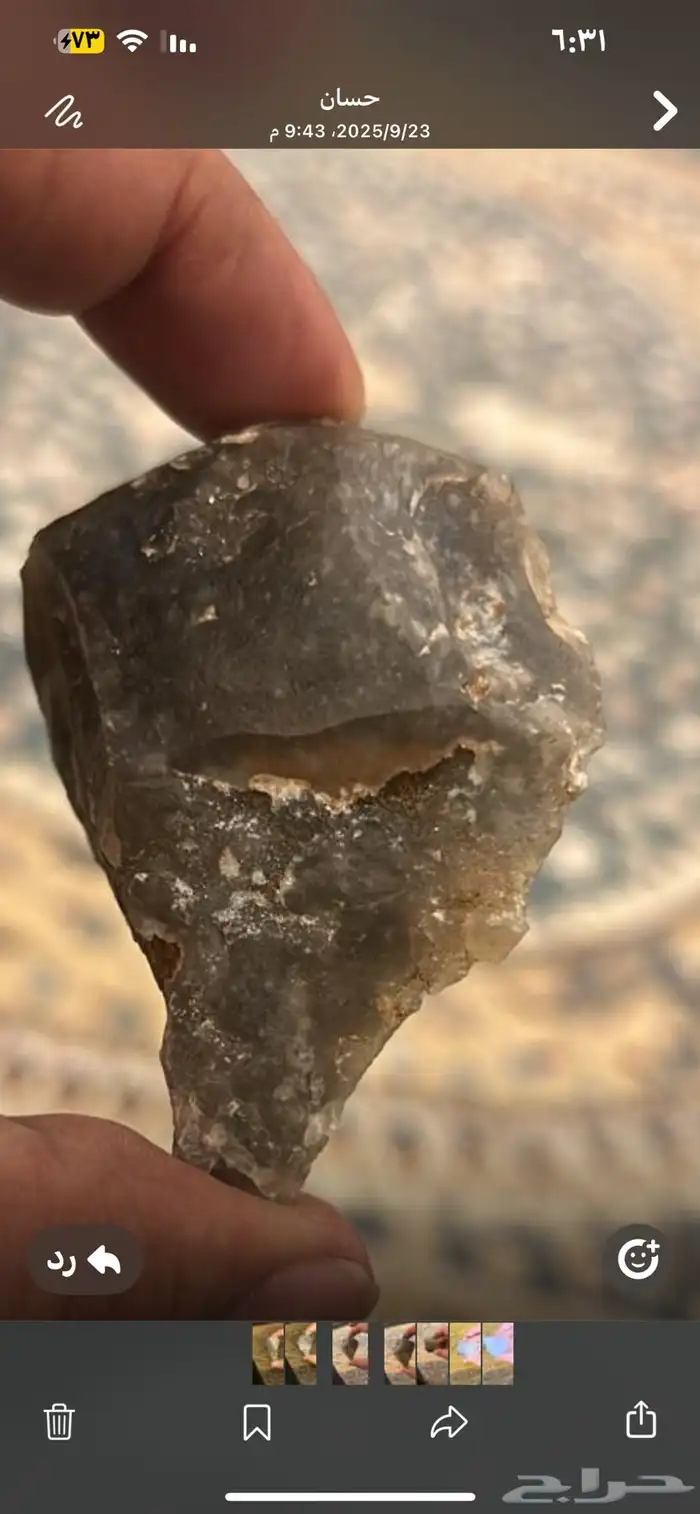 حجر غريب 1