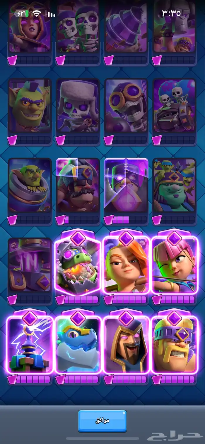 حساب كلاش رويال 1