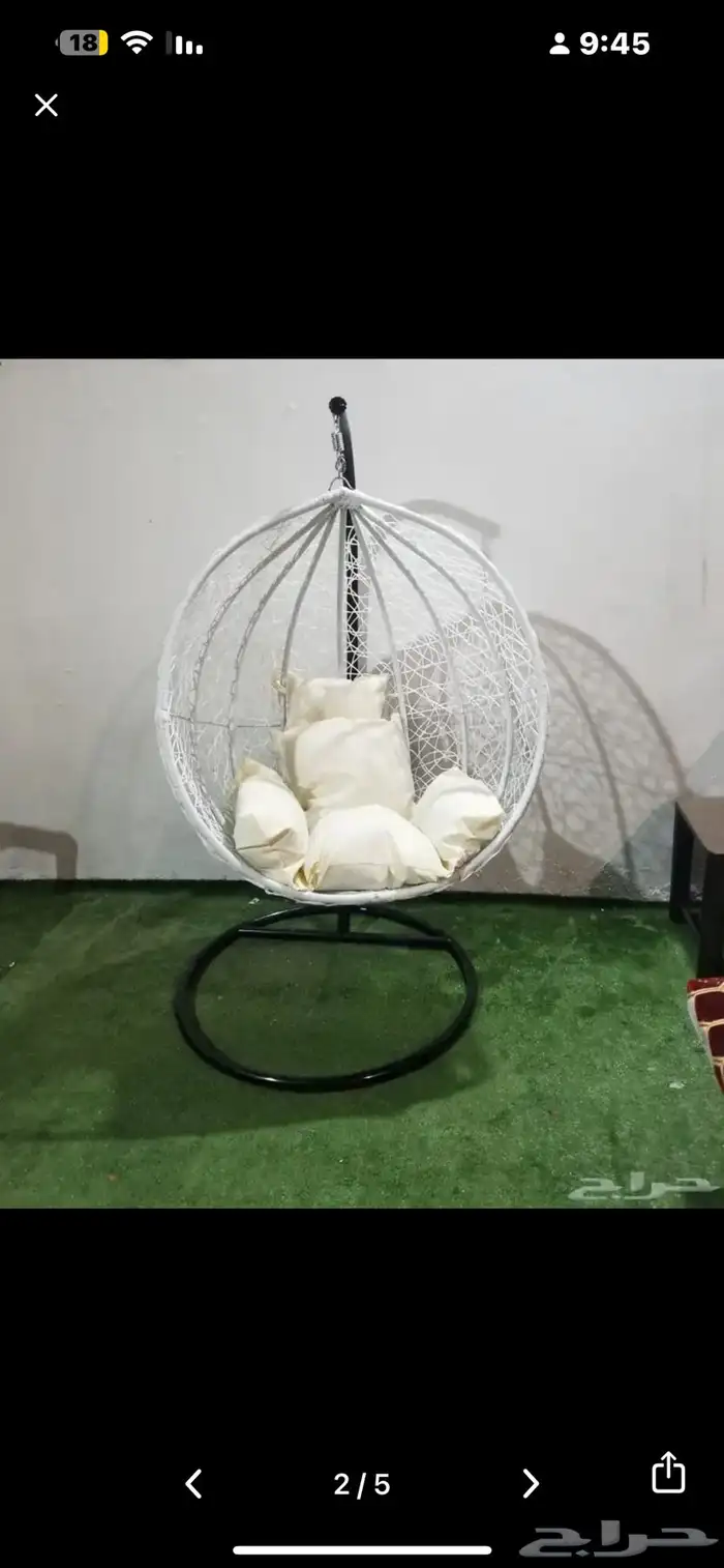 عرض خاص كراسي مرجيحه عش البلبل ب 150 0