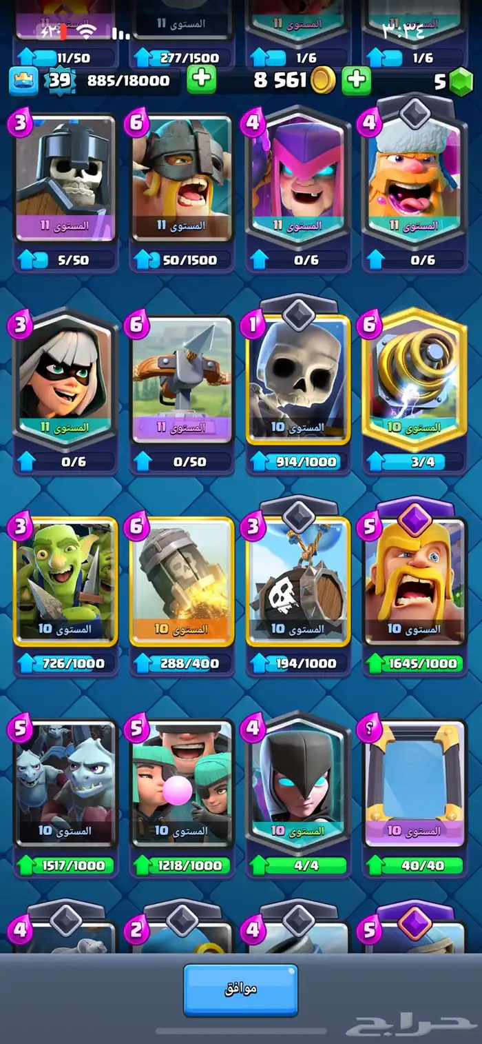 حساب كلاش رويال 7