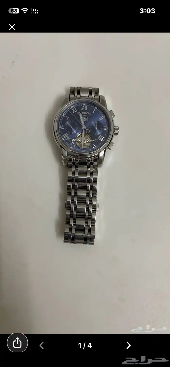 ساعه للبيع 1