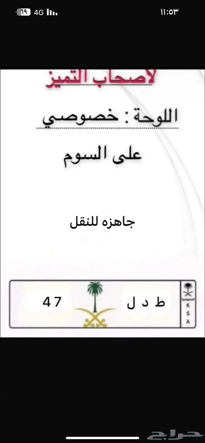 لوحة خصوصي لاهل التميز 0