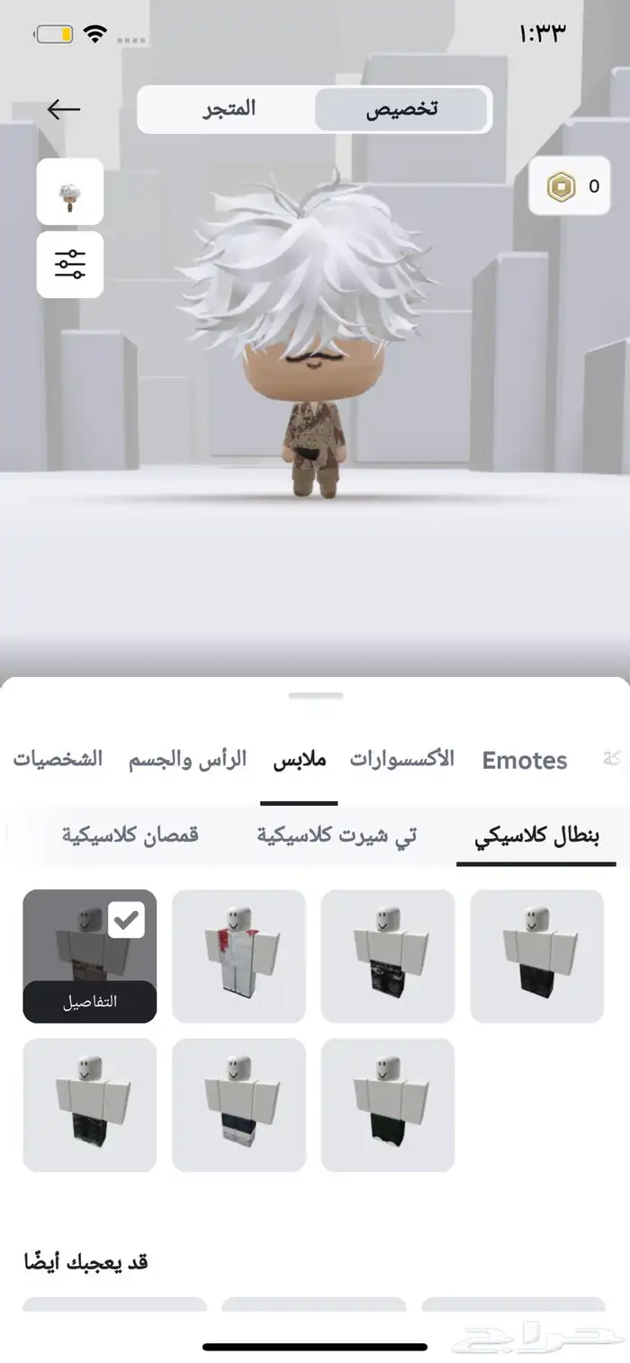حساب روبلكس عالم المملكه 5