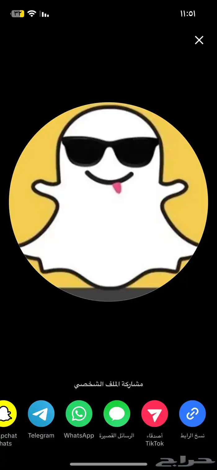 فك حضر سناب شات بطريقه مضمونه جدا 0