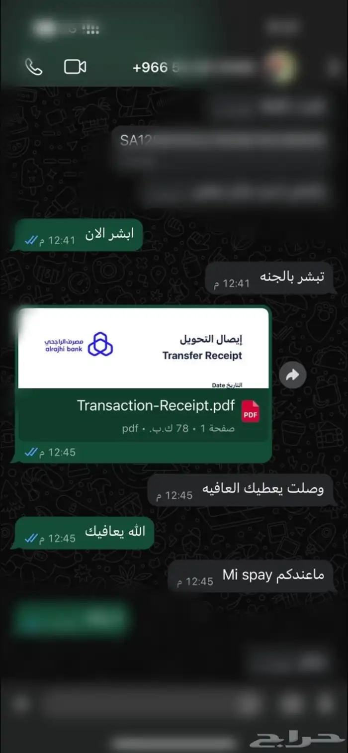 اعطائك نقود وتمويلك 8