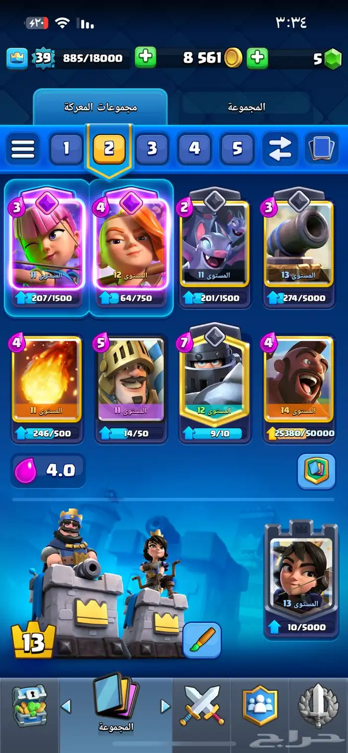 حساب كلاش رويال 2