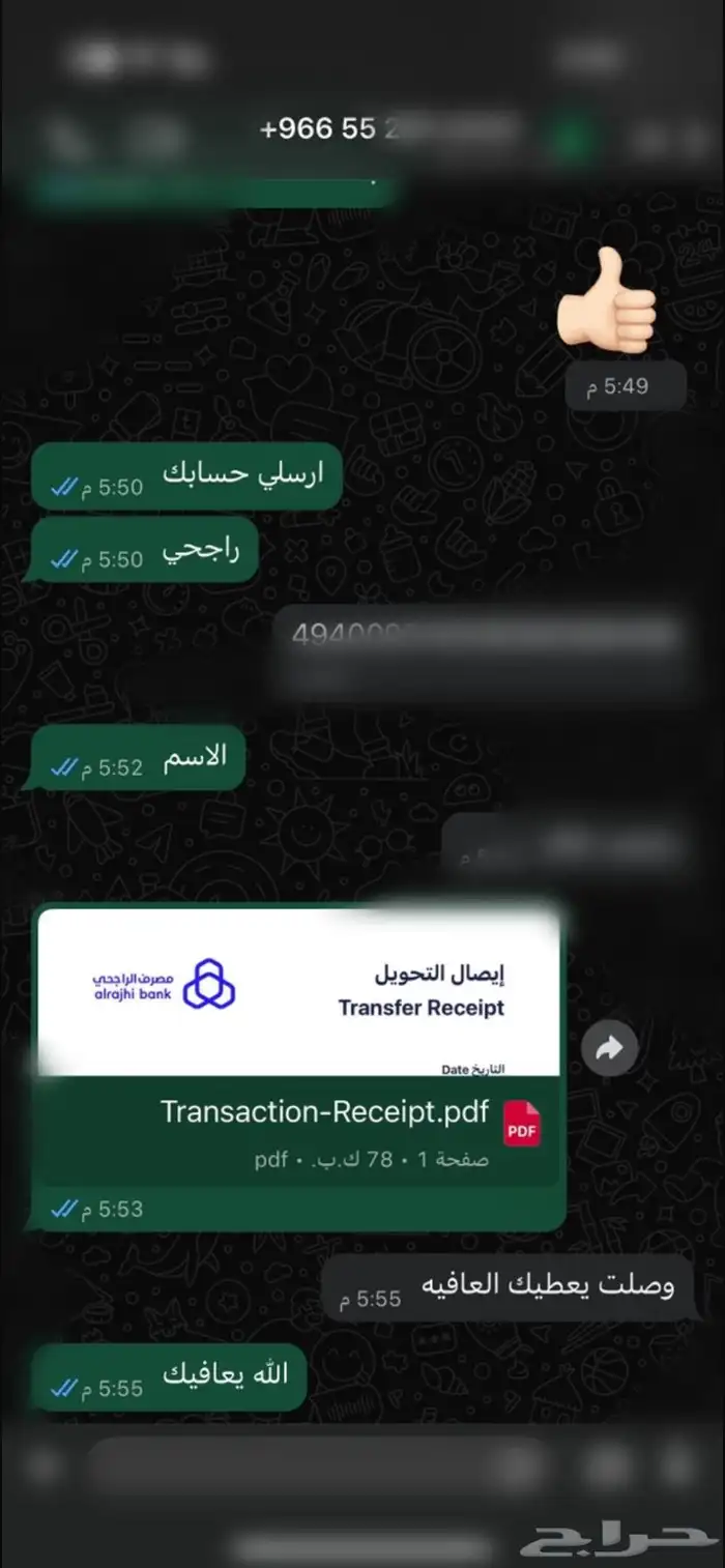 اعطائك نقود وتمويلك 3