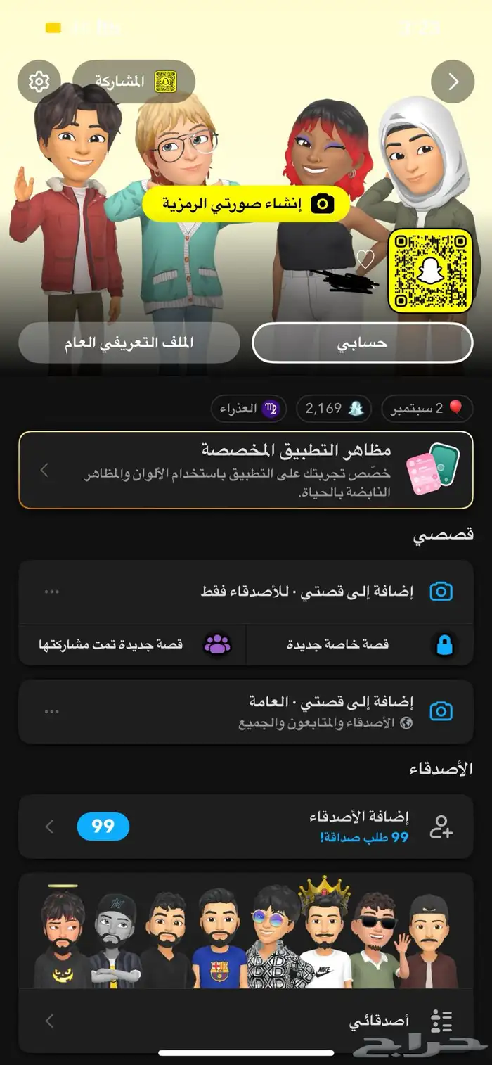 يوزر سناب 1