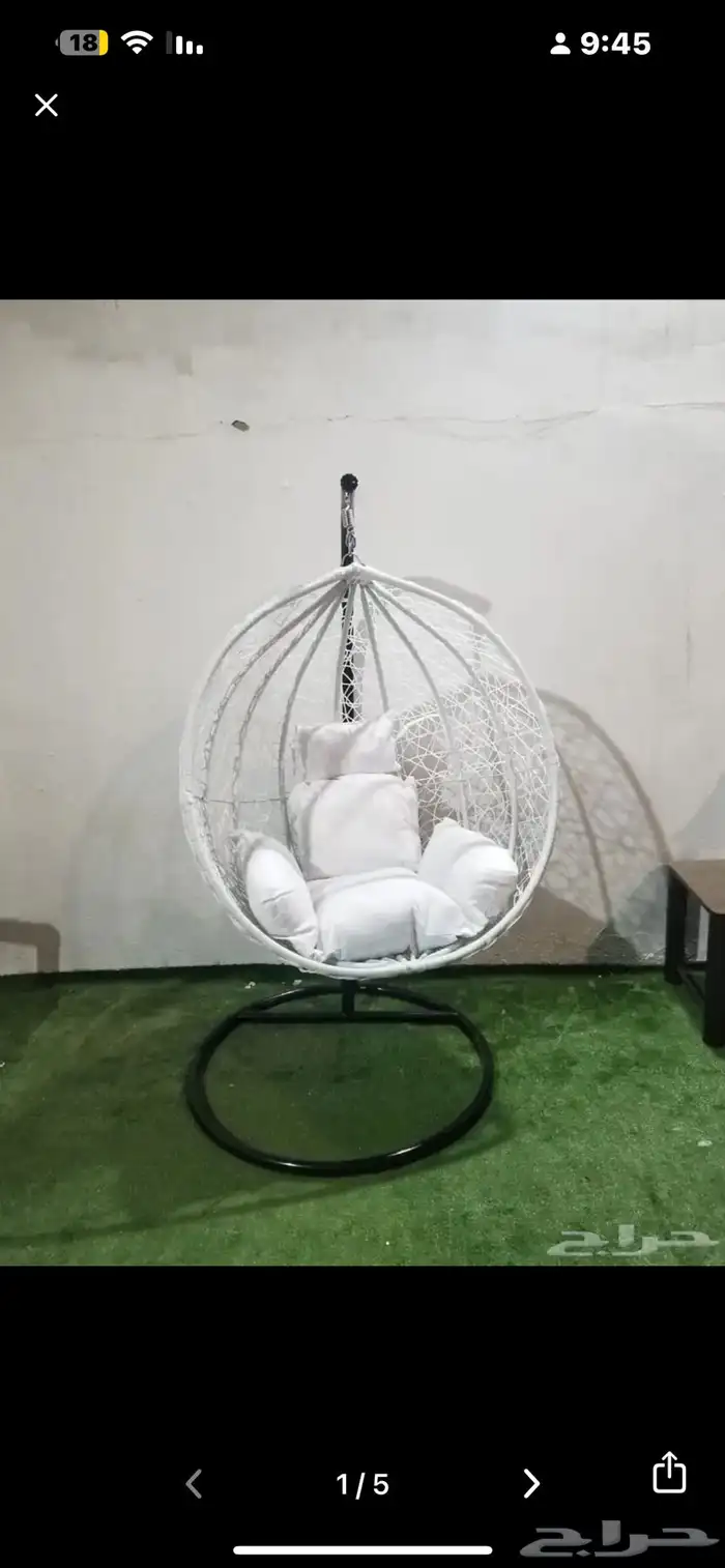 عرض خاص كراسي مرجيحه عش البلبل ب 150 1