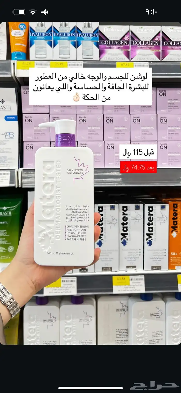 كود خصم دار الاميرات حتى 70 بالمئة DDD3 استخدميه الحين 27