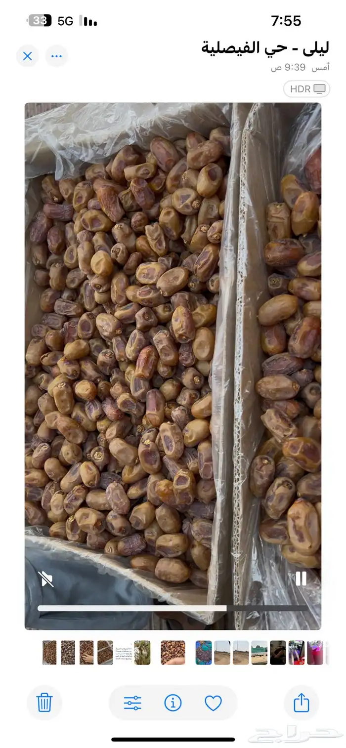تمر خلاص 1