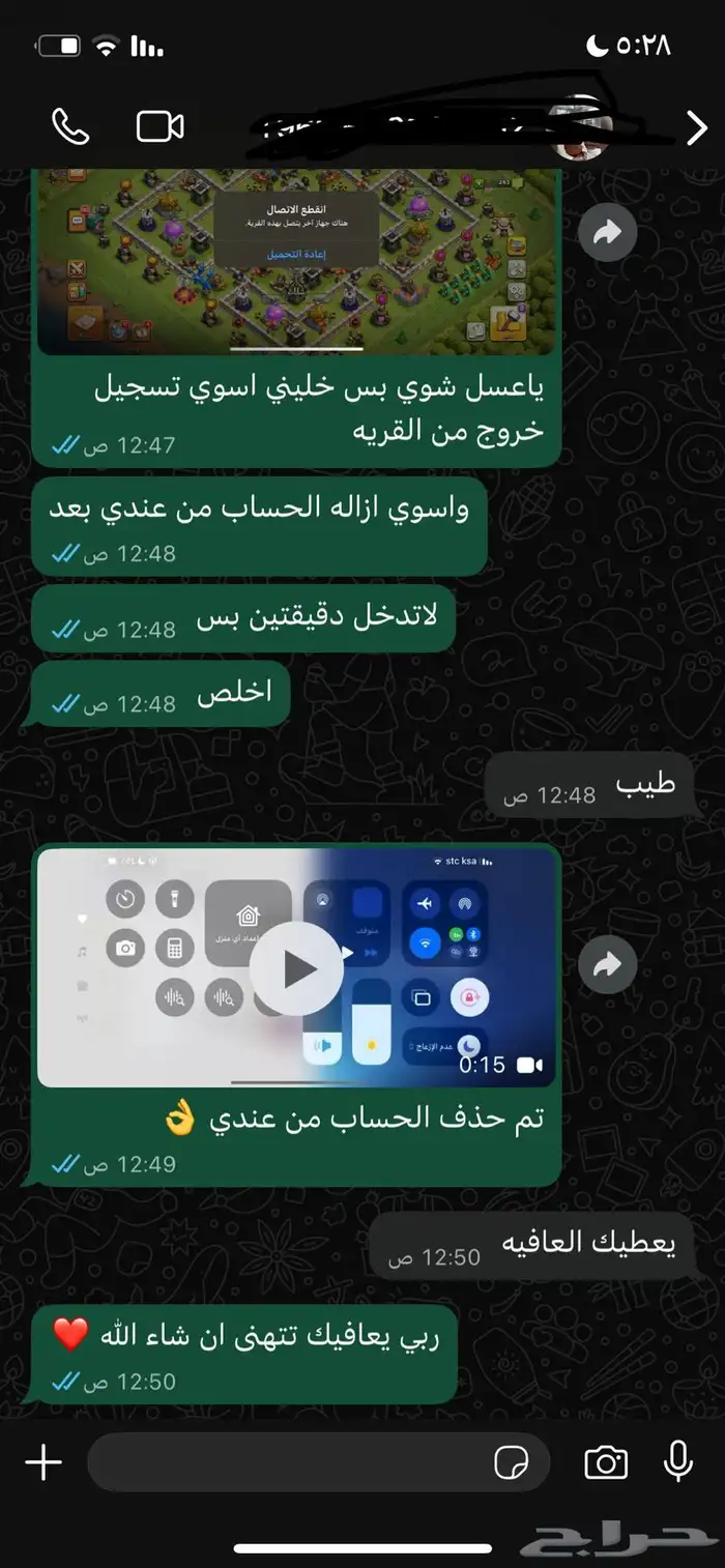 تاون 12 ماكس للبيع من متجر سله 8