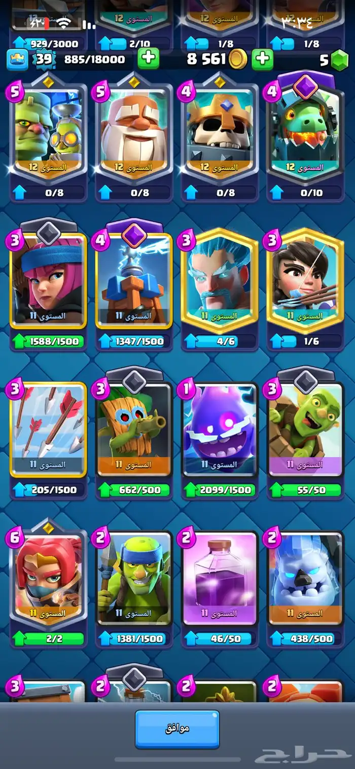 حساب كلاش رويال 4