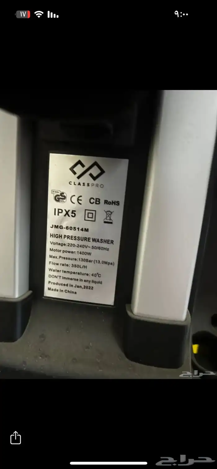 مضخة كلاس برو شبه جديده 0