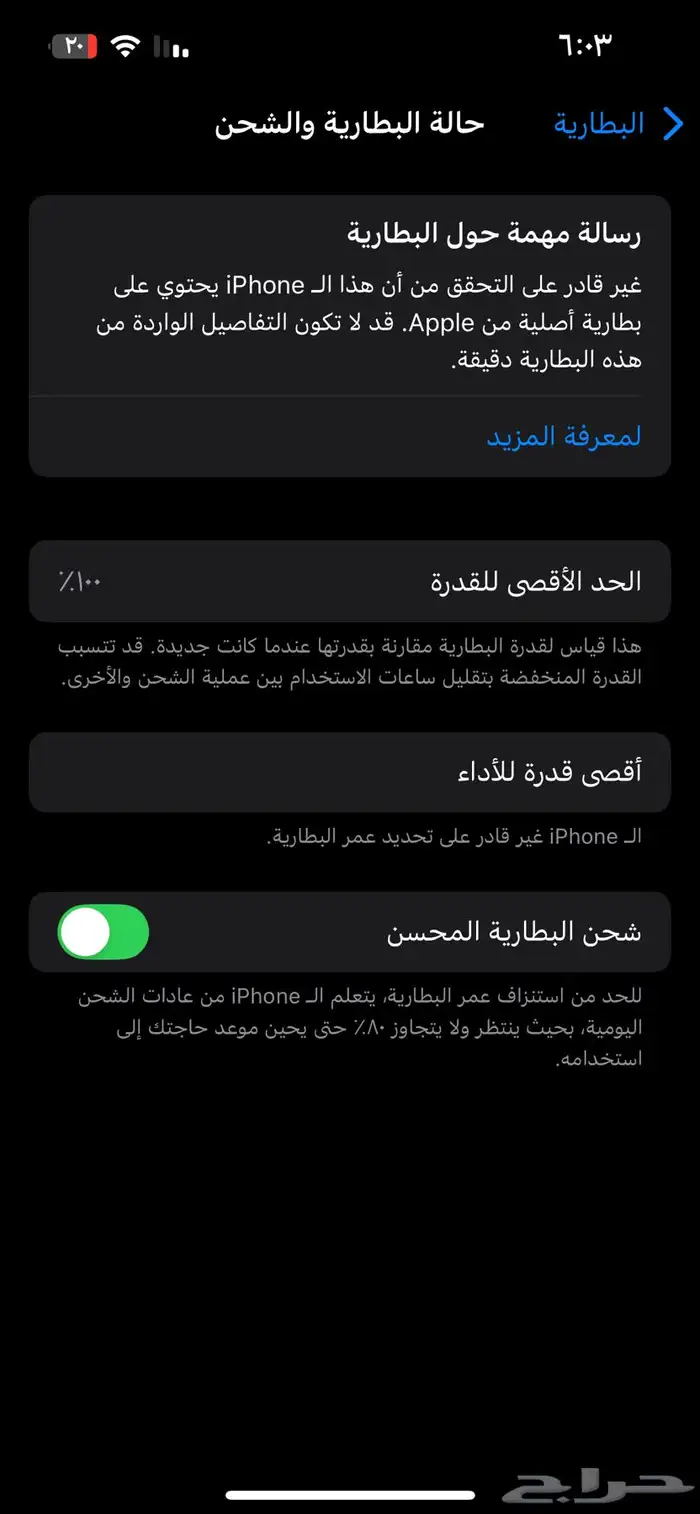 ايفون 13 نضيف للبيع 7