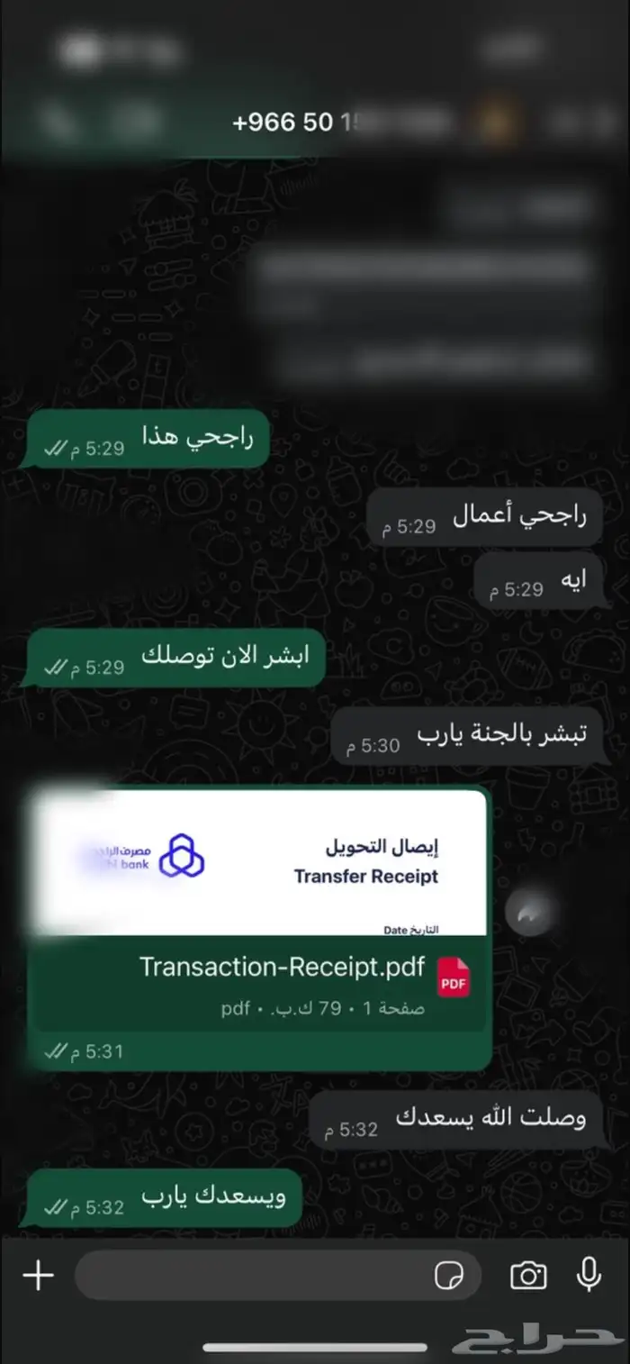 اعطائك نقود وتمويلك 14