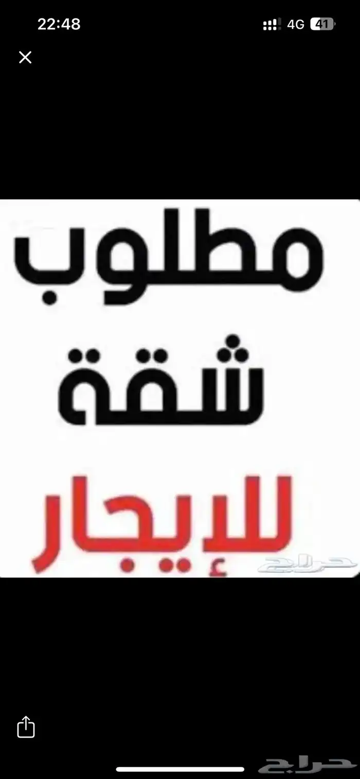 مطلوب غرفة أو غرفتين و صالة و مطبخ وحمام 0