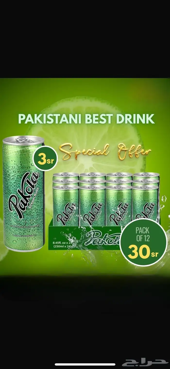 Pakistan s most favourite drink available 1