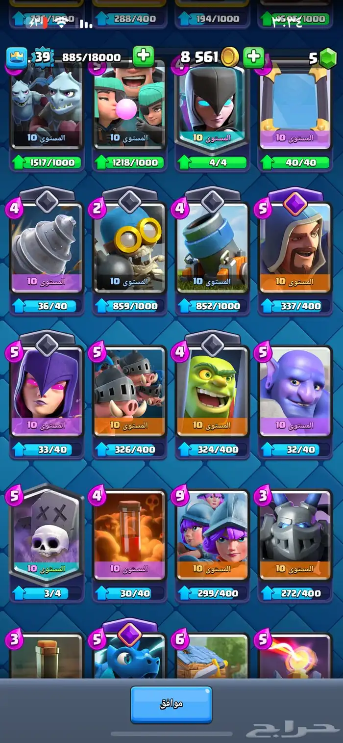 حساب كلاش رويال 5