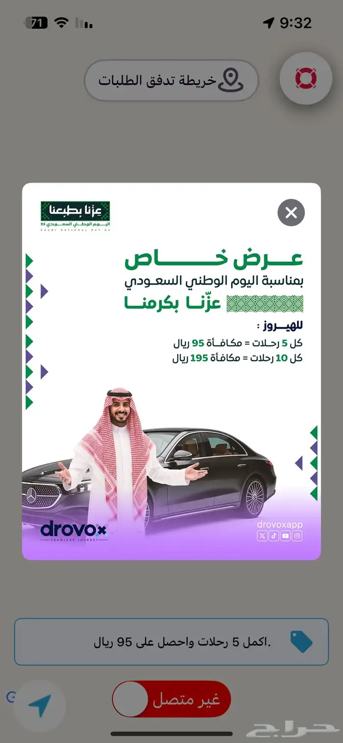 تسجيل مجانا في برنامج توصيل دروفوكس 14
